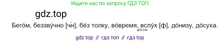 ГДЗ Русский язык, 6 класс Учебник, авторы: Разумовская Маргарита Михайловна, Львова Светлана Ивановна, Капинос Валентина Ивановна, Львов Валентин Витальевич, издательство Просвещение, Москва, 2019 - 2022, белого цвета, Часть 2, страница 114, номер 697, Решение 3