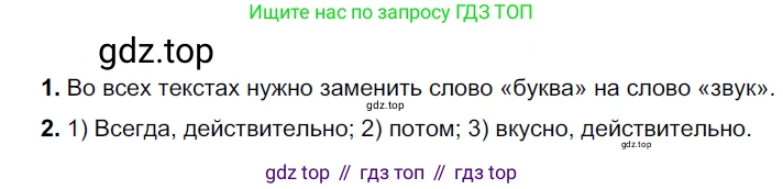 ГДЗ Русский язык, 6 класс Учебник, авторы: Разумовская Маргарита Михайловна, Львова Светлана Ивановна, Капинос Валентина Ивановна, Львов Валентин Витальевич, издательство Просвещение, Москва, 2019 - 2022, белого цвета, Часть 2, страница 115, номер 699, Решение 3