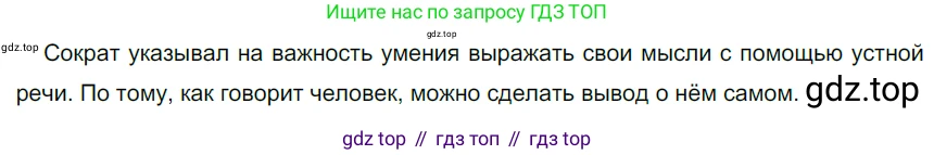 ГДЗ Русский язык, 6 класс Учебник, авторы: Разумовская Маргарита Михайловна, Львова Светлана Ивановна, Капинос Валентина Ивановна, Львов Валентин Витальевич, издательство Просвещение, Москва, 2019 - 2022, белого цвета, Часть 1, страница 8, номер 7, Решение 3