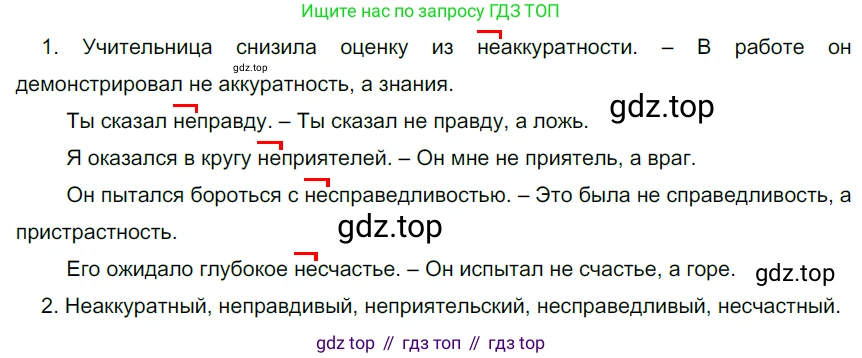 ГДЗ Русский язык, 6 класс Учебник, авторы: Разумовская Маргарита Михайловна, Львова Светлана Ивановна, Капинос Валентина Ивановна, Львов Валентин Витальевич, издательство Просвещение, Москва, 2019 - 2022, белого цвета, Часть 1, страница 29, номер 70, Решение 3