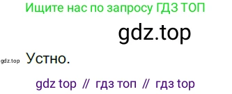 ГДЗ Русский язык, 6 класс Учебник, авторы: Разумовская Маргарита Михайловна, Львова Светлана Ивановна, Капинос Валентина Ивановна, Львов Валентин Витальевич, издательство Просвещение, Москва, 2019 - 2022, белого цвета, Часть 2, страница 116, номер 705, Решение 3