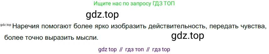 ГДЗ Русский язык, 6 класс Учебник, авторы: Разумовская Маргарита Михайловна, Львова Светлана Ивановна, Капинос Валентина Ивановна, Львов Валентин Витальевич, издательство Просвещение, Москва, 2019 - 2022, белого цвета, Часть 2, страница 117, номер 706, Решение 3