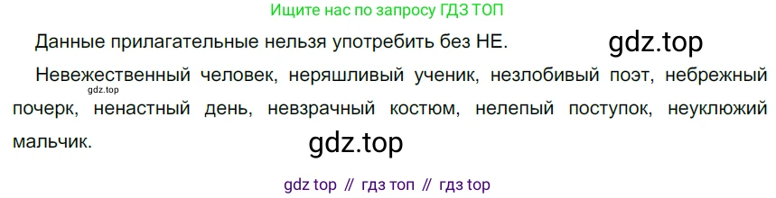 ГДЗ Русский язык, 6 класс Учебник, авторы: Разумовская Маргарита Михайловна, Львова Светлана Ивановна, Капинос Валентина Ивановна, Львов Валентин Витальевич, издательство Просвещение, Москва, 2019 - 2022, белого цвета, Часть 1, страница 30, номер 72, Решение 3