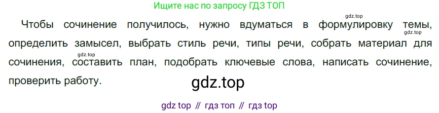 ГДЗ Русский язык, 6 класс Учебник, авторы: Разумовская Маргарита Михайловна, Львова Светлана Ивановна, Капинос Валентина Ивановна, Львов Валентин Витальевич, издательство Просвещение, Москва, 2019 - 2022, белого цвета, Часть 1, страница 33, номер 84, Решение 3