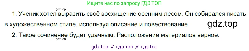 ГДЗ Русский язык, 6 класс Учебник, авторы: Разумовская Маргарита Михайловна, Львова Светлана Ивановна, Капинос Валентина Ивановна, Львов Валентин Витальевич, издательство Просвещение, Москва, 2019 - 2022, белого цвета, Часть 1, страница 34, номер 86, Решение 3