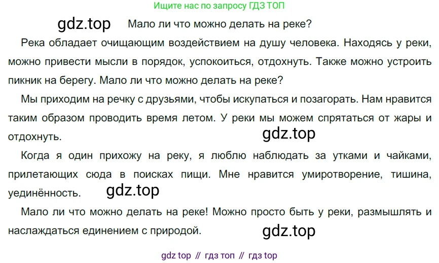 ГДЗ Русский язык, 6 класс Учебник, авторы: Разумовская Маргарита Михайловна, Львова Светлана Ивановна, Капинос Валентина Ивановна, Львов Валентин Витальевич, издательство Просвещение, Москва, 2019 - 2022, белого цвета, Часть 1, страница 36, номер 89, Решение 3