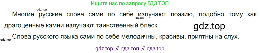 ГДЗ Русский язык, 6 класс Учебник, авторы: Разумовская Маргарита Михайловна, Львова Светлана Ивановна, Капинос Валентина Ивановна, Львов Валентин Витальевич, издательство Просвещение, Москва, 2019 - 2022, белого цвета, Часть 1, страница 37, номер 90, Решение 3