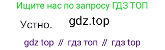 ГДЗ Русский язык, 6 класс Учебник, авторы: Разумовская Маргарита Михайловна, Львова Светлана Ивановна, Капинос Валентина Ивановна, Львов Валентин Витальевич, издательство Просвещение, Москва, 2019 - 2022, белого цвета, Часть 1, страница 40, номер 99, Решение 3