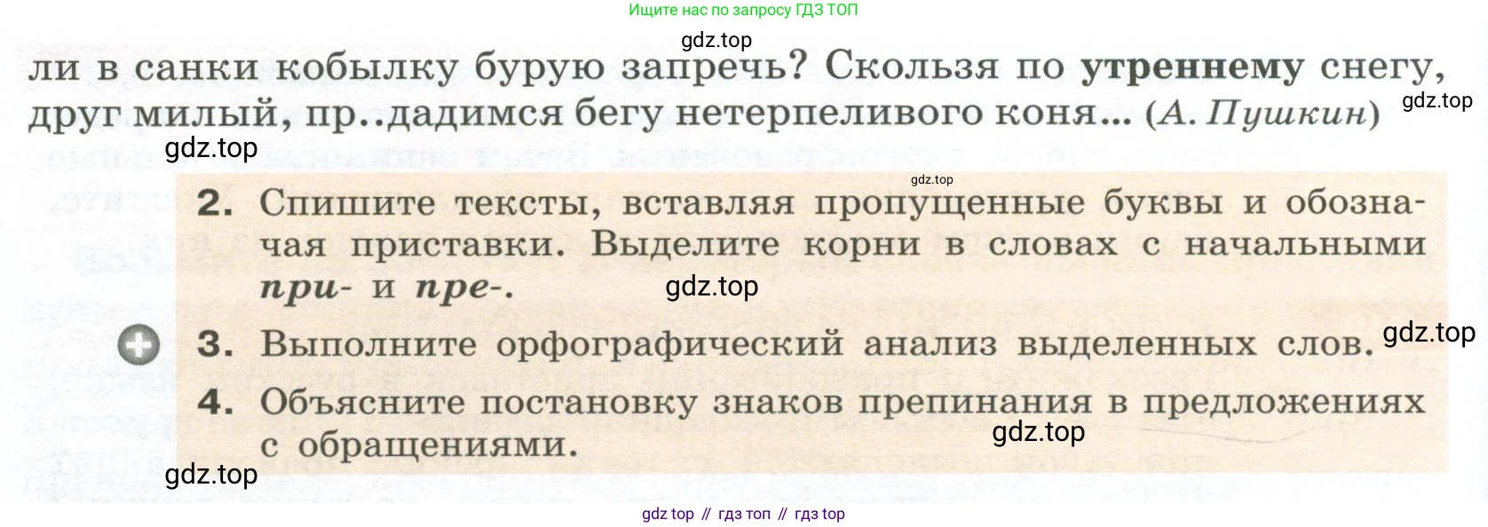 Русский язык, 6 класс Учебник, авторы: Разумовская Маргарита Михайловна, Львова Светлана Ивановна, Капинос Валентина Ивановна, Львов Валентин Витальевич, Соловейчик Марина Сергеевна, Сергеева Наталья Николаевна, Тронина Татьяна Сергеевна, издательство Просвещение, Москва, 2023, белого цвета, Часть 1, страница 45, номер 111, Условие 2023 (продолжение 2)