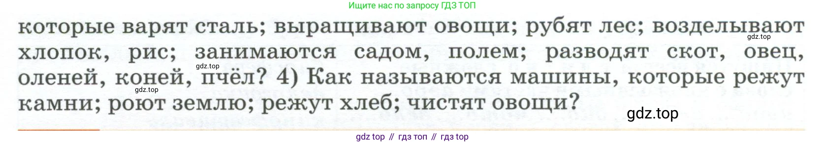 Русский язык, 6 класс Учебник, авторы: Разумовская Маргарита Михайловна, Львова Светлана Ивановна, Капинос Валентина Ивановна, Львов Валентин Витальевич, Соловейчик Марина Сергеевна, Сергеева Наталья Николаевна, Тронина Татьяна Сергеевна, издательство Просвещение, Москва, 2023, белого цвета, Часть 1, страница 47, номер 115, Условие 2023 (продолжение 2)