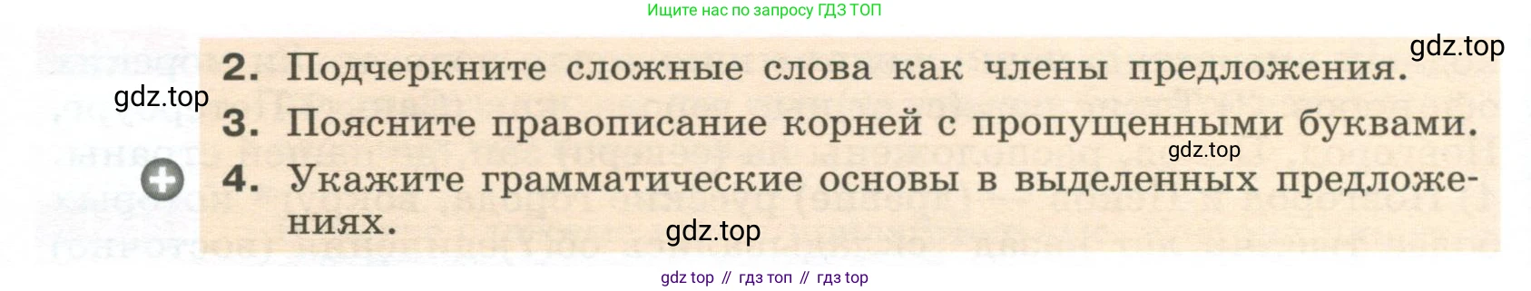Русский язык, 6 класс Учебник, авторы: Разумовская Маргарита Михайловна, Львова Светлана Ивановна, Капинос Валентина Ивановна, Львов Валентин Витальевич, Соловейчик Марина Сергеевна, Сергеева Наталья Николаевна, Тронина Татьяна Сергеевна, издательство Просвещение, Москва, 2023, белого цвета, Часть 1, страница 51, номер 131, Условие 2023 (продолжение 2)