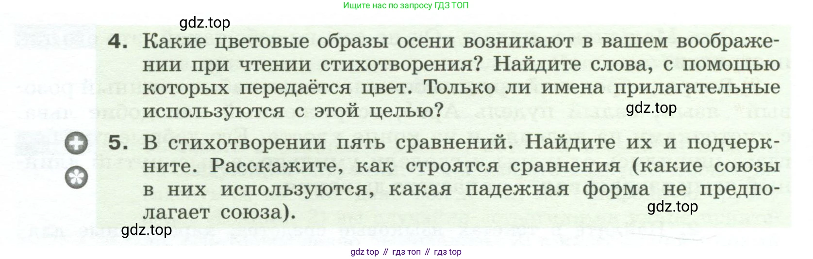 Русский язык, 6 класс Учебник, авторы: Разумовская Маргарита Михайловна, Львова Светлана Ивановна, Капинос Валентина Ивановна, Львов Валентин Витальевич, Соловейчик Марина Сергеевна, Сергеева Наталья Николаевна, Тронина Татьяна Сергеевна, издательство Просвещение, Москва, 2023, белого цвета, Часть 1, страница 11, номер 14, Условие 2023 (продолжение 2)