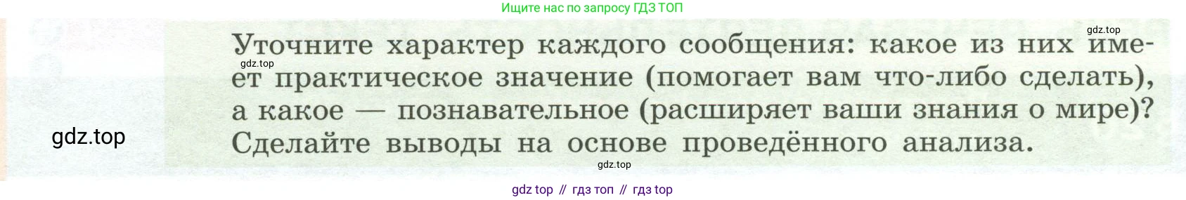 Русский язык, 6 класс Учебник, авторы: Разумовская Маргарита Михайловна, Львова Светлана Ивановна, Капинос Валентина Ивановна, Львов Валентин Витальевич, Соловейчик Марина Сергеевна, Сергеева Наталья Николаевна, Тронина Татьяна Сергеевна, издательство Просвещение, Москва, 2023, белого цвета, Часть 1, страница 69, номер 170, Условие 2023 (продолжение 2)