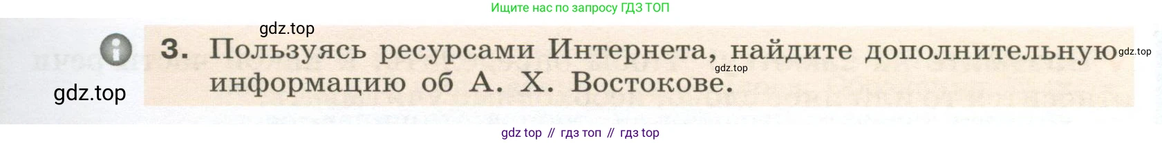 Русский язык, 6 класс Учебник, авторы: Разумовская Маргарита Михайловна, Львова Светлана Ивановна, Капинос Валентина Ивановна, Львов Валентин Витальевич, Соловейчик Марина Сергеевна, Сергеева Наталья Николаевна, Тронина Татьяна Сергеевна, издательство Просвещение, Москва, 2023, белого цвета, Часть 1, страница 82, номер 209, Условие 2023 (продолжение 2)