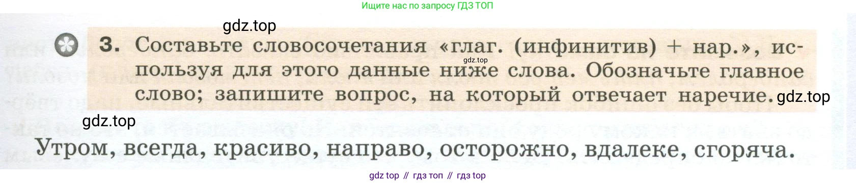 Русский язык, 6 класс Учебник, авторы: Разумовская Маргарита Михайловна, Львова Светлана Ивановна, Капинос Валентина Ивановна, Львов Валентин Витальевич, Соловейчик Марина Сергеевна, Сергеева Наталья Николаевна, Тронина Татьяна Сергеевна, издательство Просвещение, Москва, 2023, белого цвета, Часть 1, страница 84, номер 216, Условие 2023 (продолжение 2)