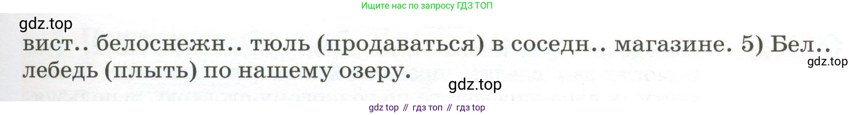 Русский язык, 6 класс Учебник, авторы: Разумовская Маргарита Михайловна, Львова Светлана Ивановна, Капинос Валентина Ивановна, Львов Валентин Витальевич, Соловейчик Марина Сергеевна, Сергеева Наталья Николаевна, Тронина Татьяна Сергеевна, издательство Просвещение, Москва, 2023, белого цвета, Часть 1, страница 86, номер 223, Условие 2023 (продолжение 2)