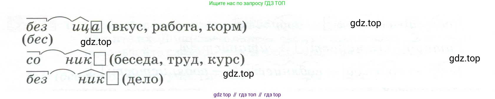 Русский язык, 6 класс Учебник, авторы: Разумовская Маргарита Михайловна, Львова Светлана Ивановна, Капинос Валентина Ивановна, Львов Валентин Витальевич, Соловейчик Марина Сергеевна, Сергеева Наталья Николаевна, Тронина Татьяна Сергеевна, издательство Просвещение, Москва, 2023, белого цвета, Часть 1, страница 91, номер 243, Условие 2023 (продолжение 2)
