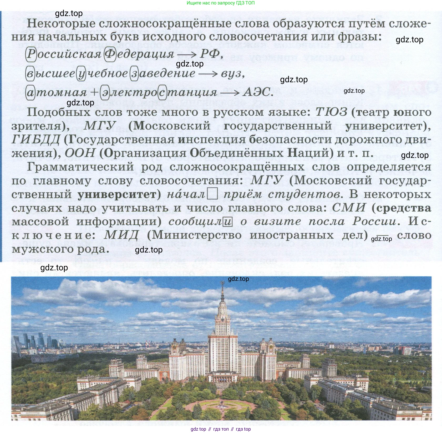 Русский язык, 6 класс Учебник, авторы: Разумовская Маргарита Михайловна, Львова Светлана Ивановна, Капинос Валентина Ивановна, Львов Валентин Витальевич, Соловейчик Марина Сергеевна, Сергеева Наталья Николаевна, Тронина Татьяна Сергеевна, издательство Просвещение, Москва, 2023, белого цвета, Часть 1, страница 93, номер 248, Условие 2023 (продолжение 2)