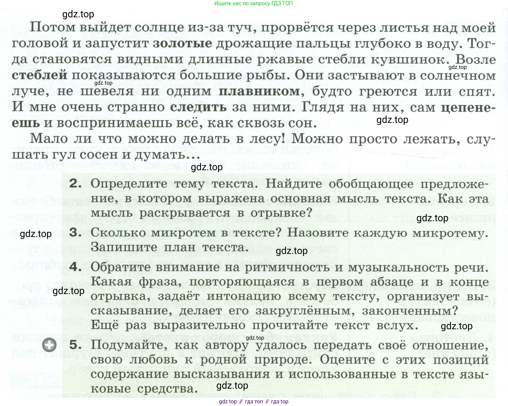 Русский язык, 6 класс Учебник, авторы: Разумовская Маргарита Михайловна, Львова Светлана Ивановна, Капинос Валентина Ивановна, Львов Валентин Витальевич, Соловейчик Марина Сергеевна, Сергеева Наталья Николаевна, Тронина Татьяна Сергеевна, издательство Просвещение, Москва, 2023, белого цвета, Часть 1, страница 17, номер 25, Условие 2023 (продолжение 2)