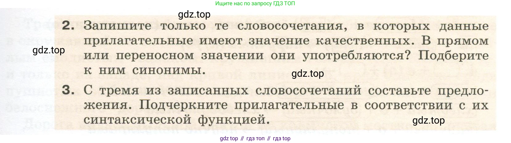 Русский язык, 6 класс Учебник, авторы: Разумовская Маргарита Михайловна, Львова Светлана Ивановна, Капинос Валентина Ивановна, Львов Валентин Витальевич, Соловейчик Марина Сергеевна, Сергеева Наталья Николаевна, Тронина Татьяна Сергеевна, издательство Просвещение, Москва, 2023, белого цвета, Часть 1, страница 110, номер 293, Условие 2023 (продолжение 2)