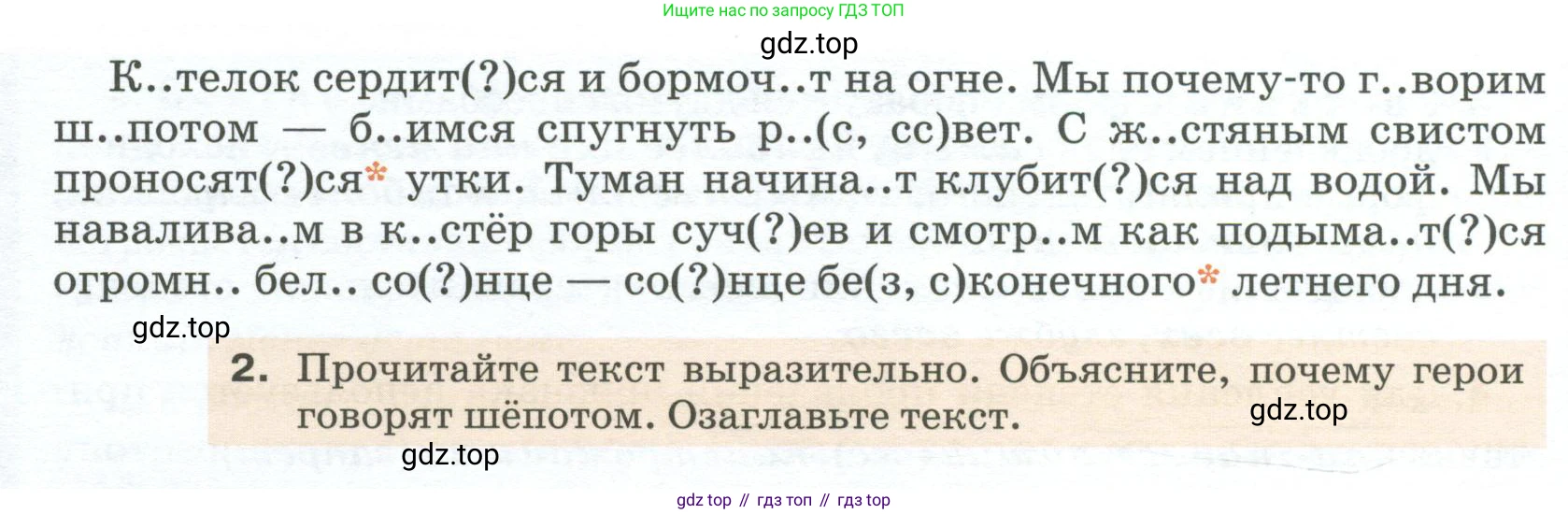 Русский язык, 6 класс Учебник, авторы: Разумовская Маргарита Михайловна, Львова Светлана Ивановна, Капинос Валентина Ивановна, Львов Валентин Витальевич, Соловейчик Марина Сергеевна, Сергеева Наталья Николаевна, Тронина Татьяна Сергеевна, издательство Просвещение, Москва, 2023, белого цвета, Часть 1, страница 119, номер 318, Условие 2023 (продолжение 2)