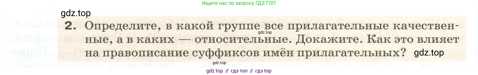 Русский язык, 6 класс Учебник, авторы: Разумовская Маргарита Михайловна, Львова Светлана Ивановна, Капинос Валентина Ивановна, Львов Валентин Витальевич, Соловейчик Марина Сергеевна, Сергеева Наталья Николаевна, Тронина Татьяна Сергеевна, издательство Просвещение, Москва, 2023, белого цвета, Часть 1, страница 121, номер 325, Условие 2023 (продолжение 2)
