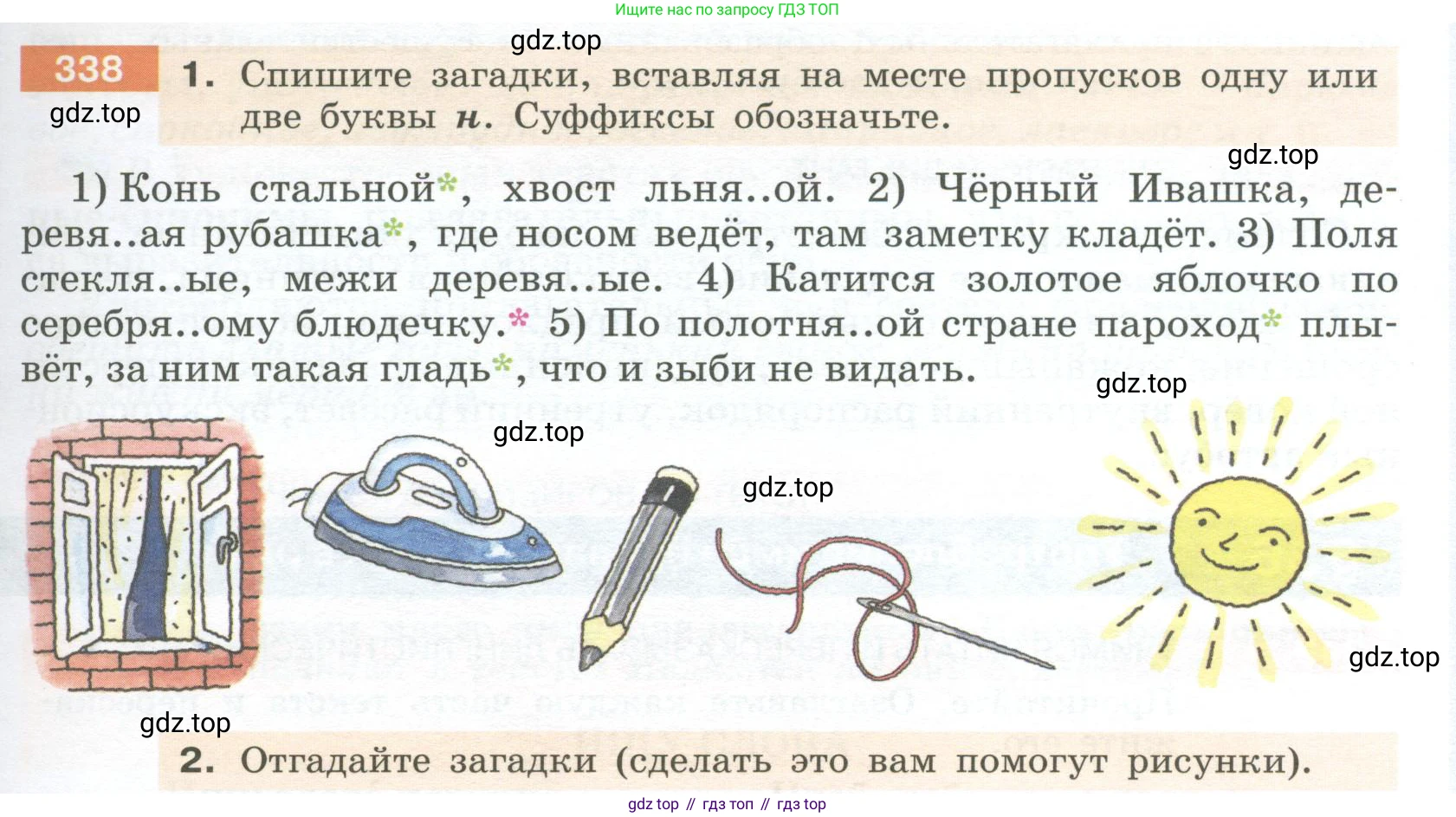 Русский язык, 6 класс Учебник, авторы: Разумовская Маргарита Михайловна, Львова Светлана Ивановна, Капинос Валентина Ивановна, Львов Валентин Витальевич, Соловейчик Марина Сергеевна, Сергеева Наталья Николаевна, Тронина Татьяна Сергеевна, издательство Просвещение, Москва, 2023, белого цвета, Часть 1, страница 125, номер 338, Условие 2023