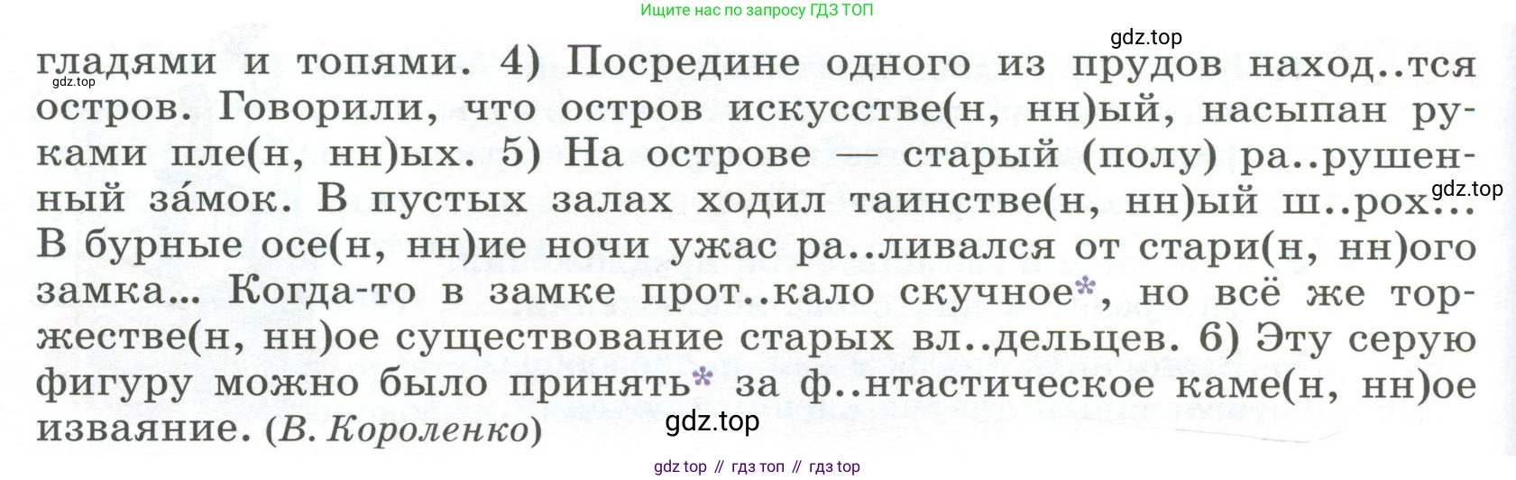 Русский язык, 6 класс Учебник, авторы: Разумовская Маргарита Михайловна, Львова Светлана Ивановна, Капинос Валентина Ивановна, Львов Валентин Витальевич, Соловейчик Марина Сергеевна, Сергеева Наталья Николаевна, Тронина Татьяна Сергеевна, издательство Просвещение, Москва, 2023, белого цвета, Часть 1, страница 125, номер 339, Условие 2023 (продолжение 2)