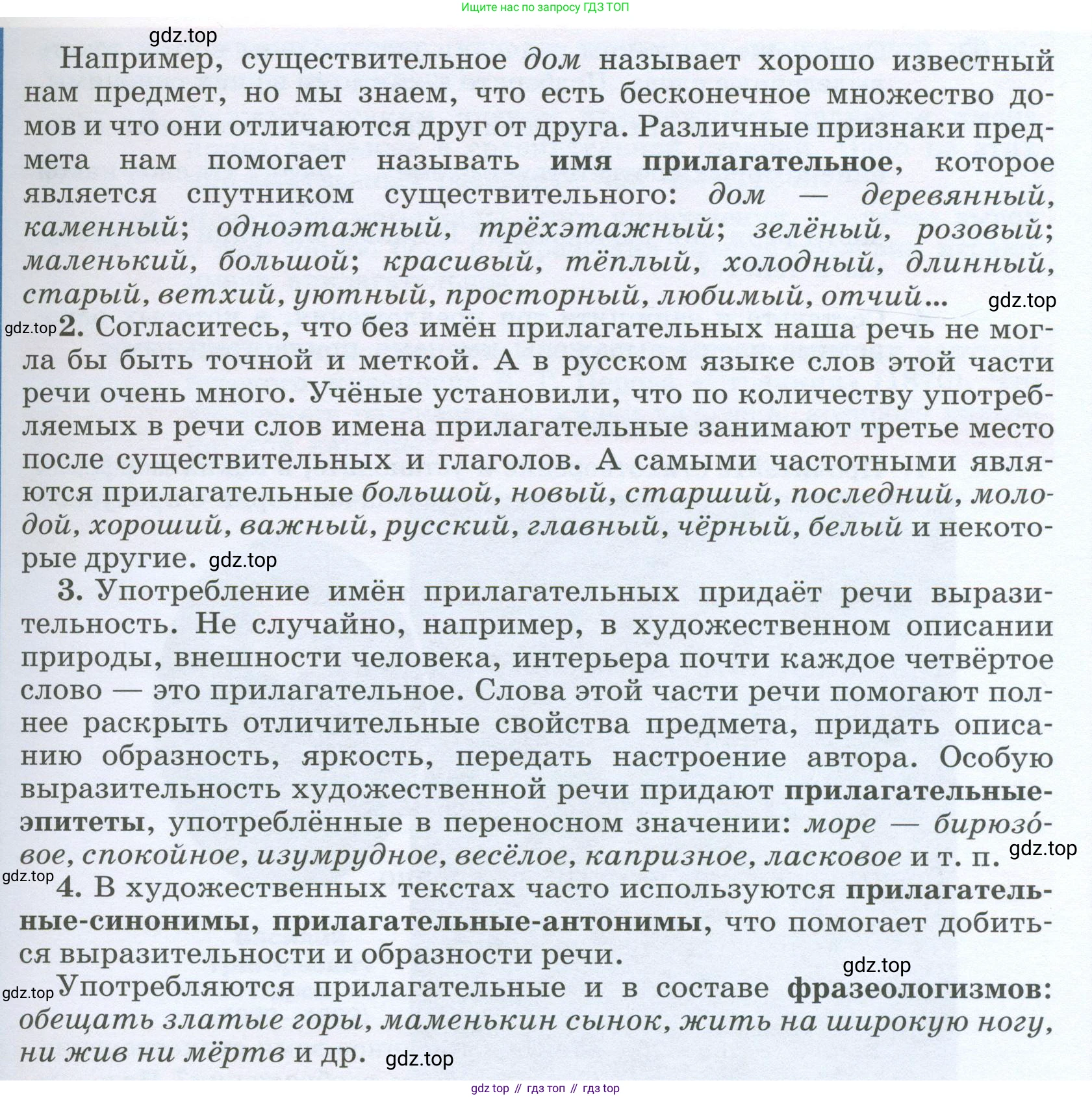 Русский язык, 6 класс Учебник, авторы: Разумовская Маргарита Михайловна, Львова Светлана Ивановна, Капинос Валентина Ивановна, Львов Валентин Витальевич, Соловейчик Марина Сергеевна, Сергеева Наталья Николаевна, Тронина Татьяна Сергеевна, издательство Просвещение, Москва, 2023, белого цвета, Часть 1, страница 126, номер 342, Условие 2023 (продолжение 2)