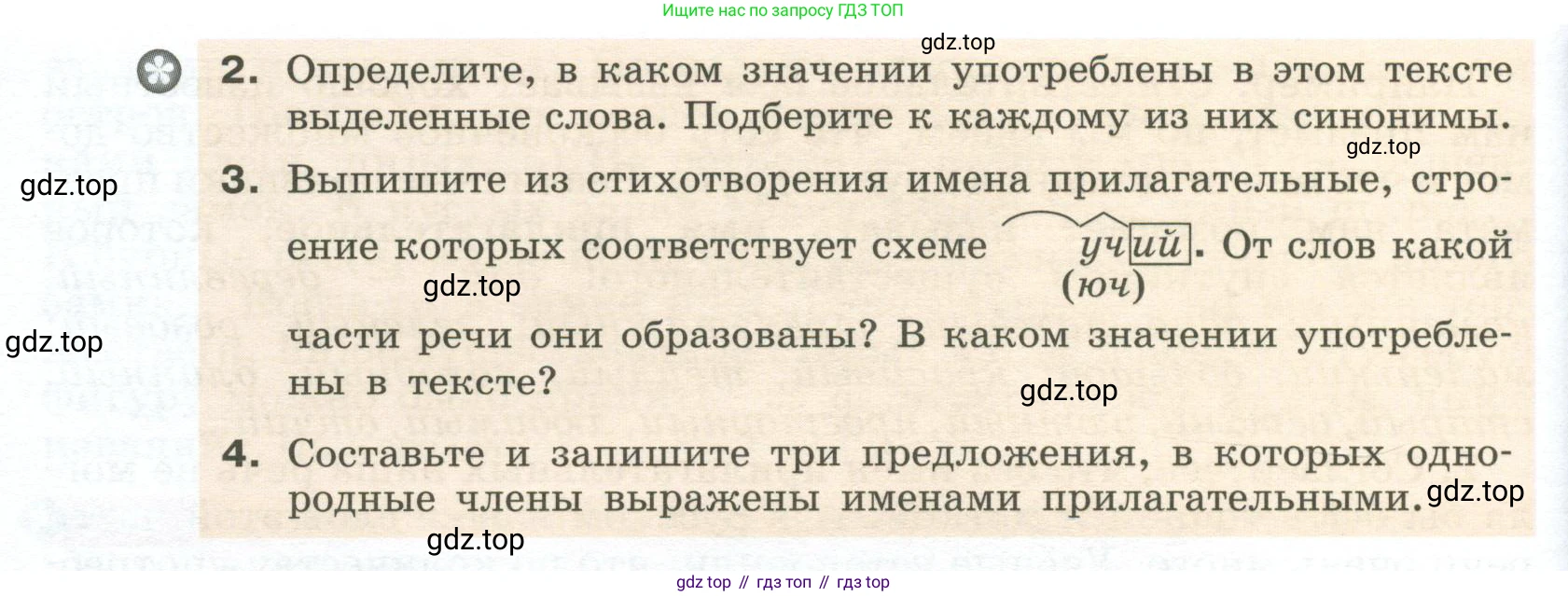 Русский язык, 6 класс Учебник, авторы: Разумовская Маргарита Михайловна, Львова Светлана Ивановна, Капинос Валентина Ивановна, Львов Валентин Витальевич, Соловейчик Марина Сергеевна, Сергеева Наталья Николаевна, Тронина Татьяна Сергеевна, издательство Просвещение, Москва, 2023, белого цвета, Часть 1, страница 127, номер 343, Условие 2023 (продолжение 2)