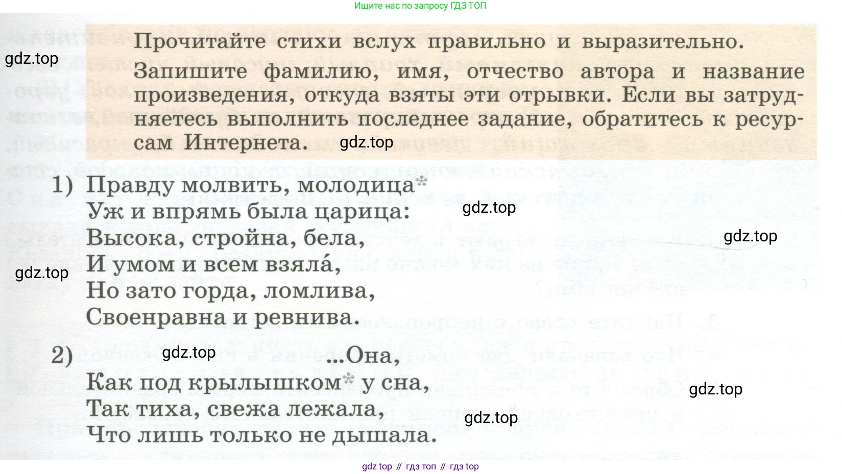 Русский язык, 6 класс Учебник, авторы: Разумовская Маргарита Михайловна, Львова Светлана Ивановна, Капинос Валентина Ивановна, Львов Валентин Витальевич, Соловейчик Марина Сергеевна, Сергеева Наталья Николаевна, Тронина Татьяна Сергеевна, издательство Просвещение, Москва, 2023, белого цвета, Часть 1, страница 136, номер 366, Условие 2023 (продолжение 2)