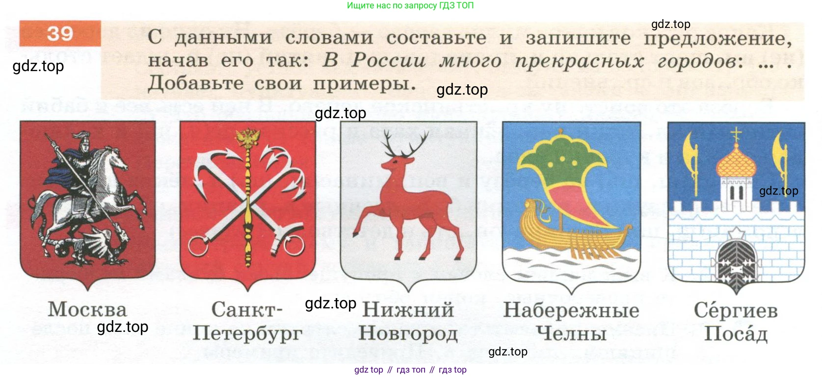 Русский язык, 6 класс Учебник, авторы: Разумовская Маргарита Михайловна, Львова Светлана Ивановна, Капинос Валентина Ивановна, Львов Валентин Витальевич, Соловейчик Марина Сергеевна, Сергеева Наталья Николаевна, Тронина Татьяна Сергеевна, издательство Просвещение, Москва, 2023, белого цвета, Часть 1, страница 22, номер 39, Условие 2023