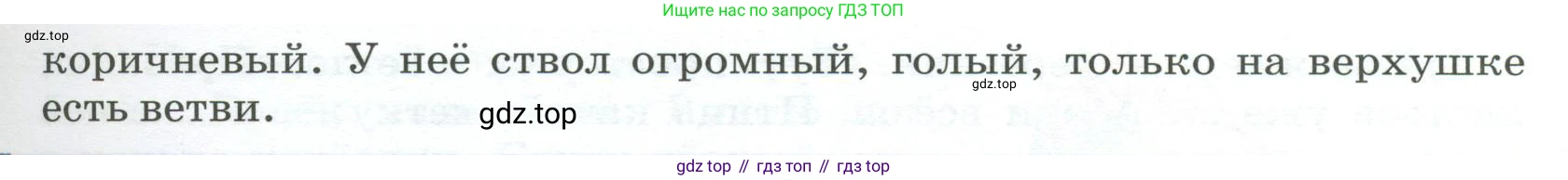 Русский язык, 6 класс Учебник, авторы: Разумовская Маргарита Михайловна, Львова Светлана Ивановна, Капинос Валентина Ивановна, Львов Валентин Витальевич, Соловейчик Марина Сергеевна, Сергеева Наталья Николаевна, Тронина Татьяна Сергеевна, издательство Просвещение, Москва, 2023, белого цвета, Часть 1, страница 146, номер 396, Условие 2023 (продолжение 2)