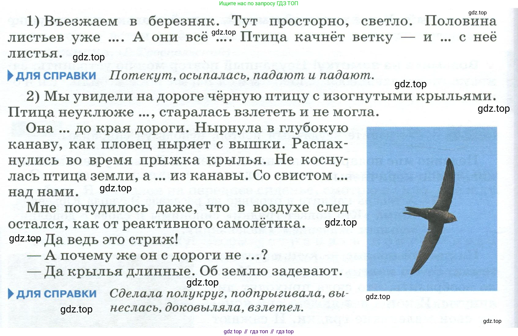 Русский язык, 6 класс Учебник, авторы: Разумовская Маргарита Михайловна, Львова Светлана Ивановна, Капинос Валентина Ивановна, Львов Валентин Витальевич, Соловейчик Марина Сергеевна, Сергеева Наталья Николаевна, Тронина Татьяна Сергеевна, издательство Просвещение, Москва, 2023, белого цвета, Часть 1, страница 147, номер 400, Условие 2023 (продолжение 2)