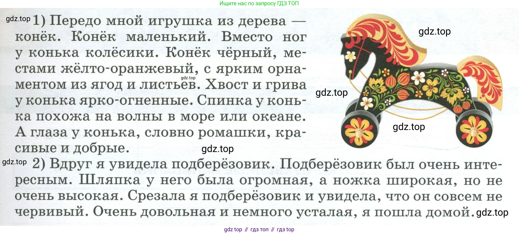 Русский язык, 6 класс Учебник, авторы: Разумовская Маргарита Михайловна, Львова Светлана Ивановна, Капинос Валентина Ивановна, Львов Валентин Витальевич, Соловейчик Марина Сергеевна, Сергеева Наталья Николаевна, Тронина Татьяна Сергеевна, издательство Просвещение, Москва, 2023, белого цвета, Часть 1, страница 148, номер 402, Условие 2023 (продолжение 2)