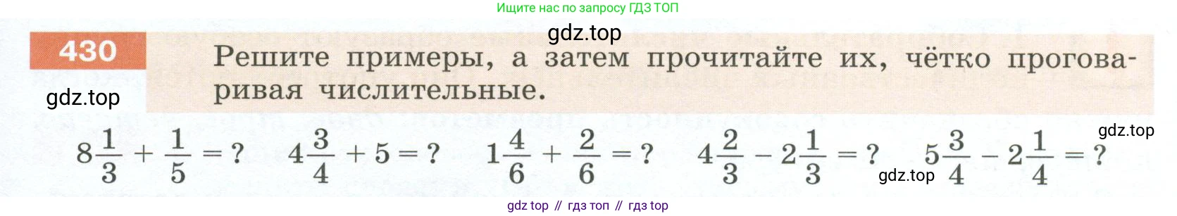 Русский язык, 6 класс Учебник, авторы: Разумовская Маргарита Михайловна, Львова Светлана Ивановна, Капинос Валентина Ивановна, Львов Валентин Витальевич, Соловейчик Марина Сергеевна, Сергеева Наталья Николаевна, Тронина Татьяна Сергеевна, издательство Просвещение, Москва, 2023, белого цвета, Часть 2, страница 11, номер 430, Условие 2023