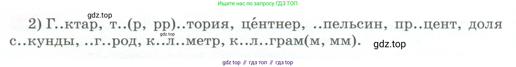 Русский язык, 6 класс Учебник, авторы: Разумовская Маргарита Михайловна, Львова Светлана Ивановна, Капинос Валентина Ивановна, Львов Валентин Витальевич, Соловейчик Марина Сергеевна, Сергеева Наталья Николаевна, Тронина Татьяна Сергеевна, издательство Просвещение, Москва, 2023, белого цвета, Часть 2, страница 11, номер 431, Условие 2023 (продолжение 2)