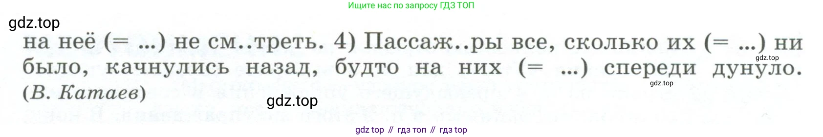 Русский язык, 6 класс Учебник, авторы: Разумовская Маргарита Михайловна, Львова Светлана Ивановна, Капинос Валентина Ивановна, Львов Валентин Витальевич, Соловейчик Марина Сергеевна, Сергеева Наталья Николаевна, Тронина Татьяна Сергеевна, издательство Просвещение, Москва, 2023, белого цвета, Часть 2, страница 35, номер 489, Условие 2023 (продолжение 2)