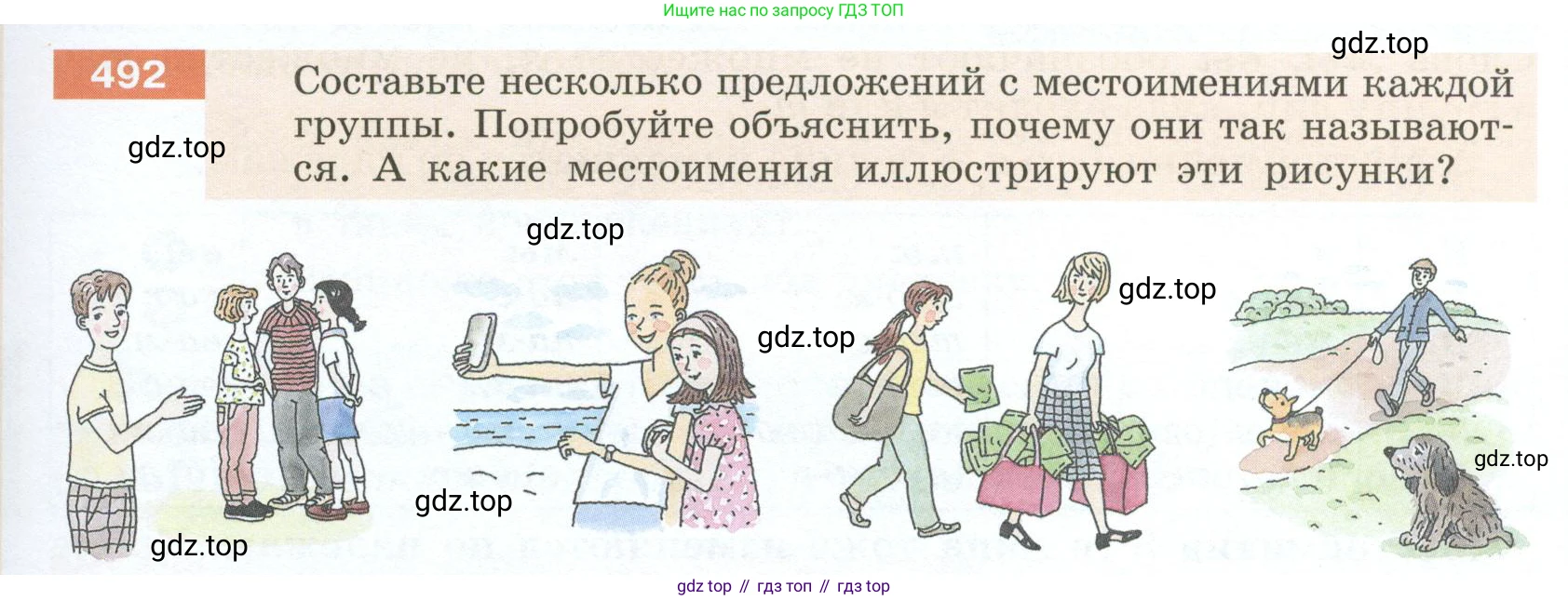 Русский язык, 6 класс Учебник, авторы: Разумовская Маргарита Михайловна, Львова Светлана Ивановна, Капинос Валентина Ивановна, Львов Валентин Витальевич, Соловейчик Марина Сергеевна, Сергеева Наталья Николаевна, Тронина Татьяна Сергеевна, издательство Просвещение, Москва, 2023, белого цвета, Часть 2, страница 37, номер 492, Условие 2023