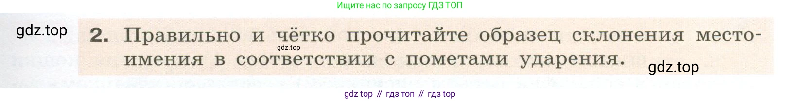 Русский язык, 6 класс Учебник, авторы: Разумовская Маргарита Михайловна, Львова Светлана Ивановна, Капинос Валентина Ивановна, Львов Валентин Витальевич, Соловейчик Марина Сергеевна, Сергеева Наталья Николаевна, Тронина Татьяна Сергеевна, издательство Просвещение, Москва, 2023, белого цвета, Часть 2, страница 56, номер 544, Условие 2023 (продолжение 2)