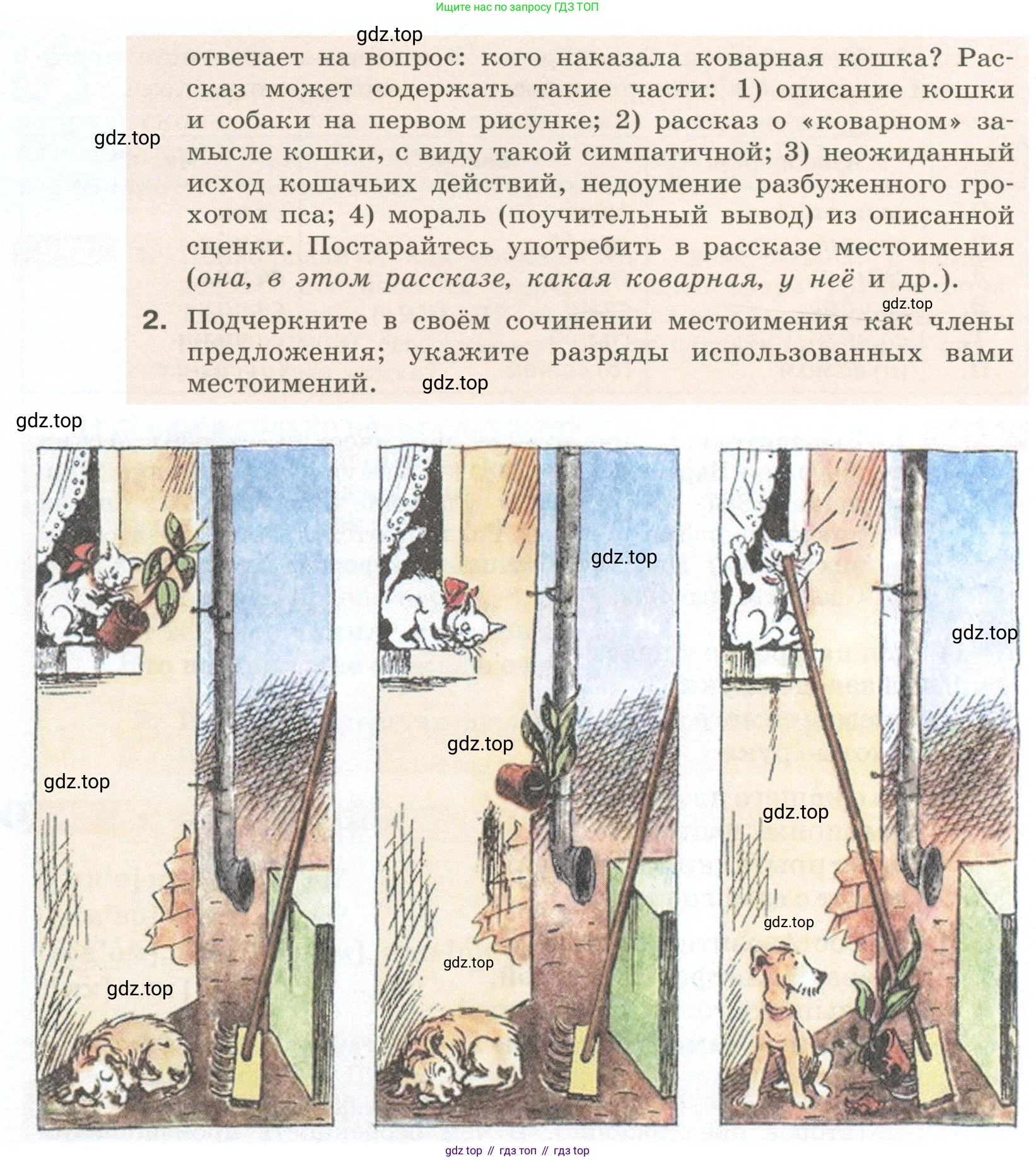 Русский язык, 6 класс Учебник, авторы: Разумовская Маргарита Михайловна, Львова Светлана Ивановна, Капинос Валентина Ивановна, Львов Валентин Витальевич, Соловейчик Марина Сергеевна, Сергеева Наталья Николаевна, Тронина Татьяна Сергеевна, издательство Просвещение, Москва, 2023, белого цвета, Часть 2, страница 57, номер 546, Условие 2023 (продолжение 2)