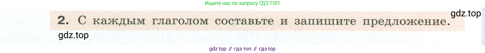 Русский язык, 6 класс Учебник, авторы: Разумовская Маргарита Михайловна, Львова Светлана Ивановна, Капинос Валентина Ивановна, Львов Валентин Витальевич, Соловейчик Марина Сергеевна, Сергеева Наталья Николаевна, Тронина Татьяна Сергеевна, издательство Просвещение, Москва, 2023, белого цвета, Часть 2, страница 81, номер 616, Условие 2023 (продолжение 2)