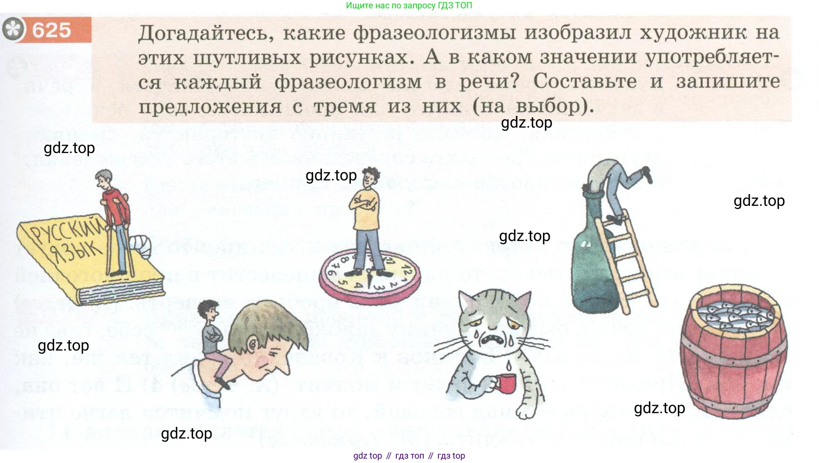 Русский язык, 6 класс Учебник, авторы: Разумовская Маргарита Михайловна, Львова Светлана Ивановна, Капинос Валентина Ивановна, Львов Валентин Витальевич, Соловейчик Марина Сергеевна, Сергеева Наталья Николаевна, Тронина Татьяна Сергеевна, издательство Просвещение, Москва, 2023, белого цвета, Часть 2, страница 85, номер 625, Условие 2023