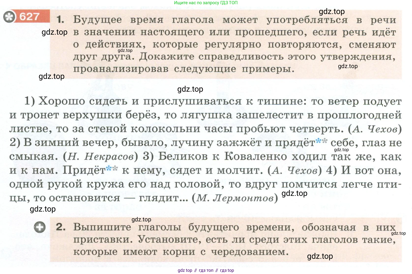 Русский язык, 6 класс Учебник, авторы: Разумовская Маргарита Михайловна, Львова Светлана Ивановна, Капинос Валентина Ивановна, Львов Валентин Витальевич, Соловейчик Марина Сергеевна, Сергеева Наталья Николаевна, Тронина Татьяна Сергеевна, издательство Просвещение, Москва, 2023, белого цвета, Часть 2, страница 86, номер 627, Условие 2023