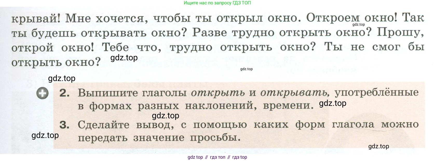 Русский язык, 6 класс Учебник, авторы: Разумовская Маргарита Михайловна, Львова Светлана Ивановна, Капинос Валентина Ивановна, Львов Валентин Витальевич, Соловейчик Марина Сергеевна, Сергеева Наталья Николаевна, Тронина Татьяна Сергеевна, издательство Просвещение, Москва, 2023, белого цвета, Часть 2, страница 86, номер 628, Условие 2023 (продолжение 2)