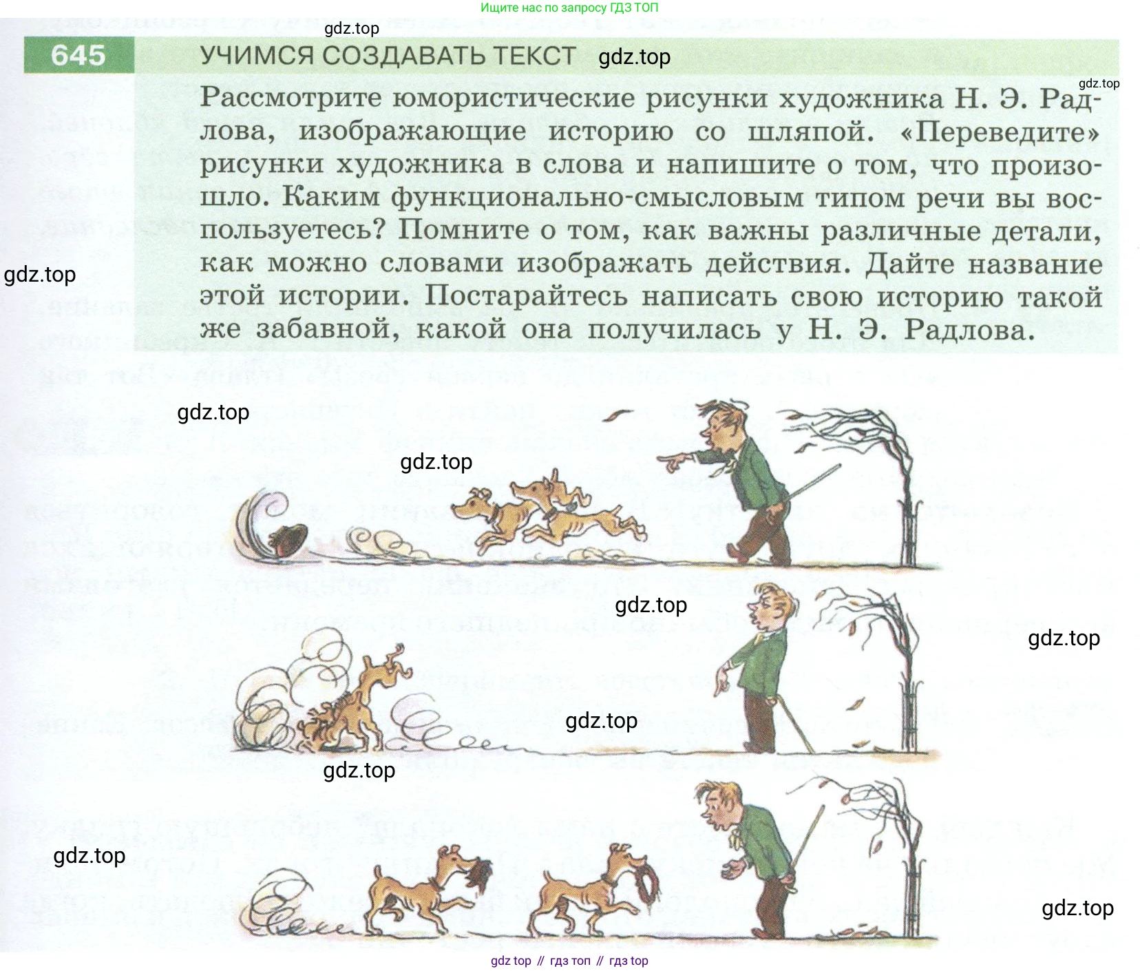Русский язык, 6 класс Учебник, авторы: Разумовская Маргарита Михайловна, Львова Светлана Ивановна, Капинос Валентина Ивановна, Львов Валентин Витальевич, Соловейчик Марина Сергеевна, Сергеева Наталья Николаевна, Тронина Татьяна Сергеевна, издательство Просвещение, Москва, 2023, белого цвета, Часть 2, страница 93, номер 645, Условие 2023