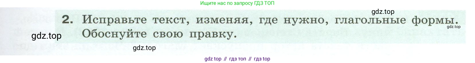 Русский язык, 6 класс Учебник, авторы: Разумовская Маргарита Михайловна, Львова Светлана Ивановна, Капинос Валентина Ивановна, Львов Валентин Витальевич, Соловейчик Марина Сергеевна, Сергеева Наталья Николаевна, Тронина Татьяна Сергеевна, издательство Просвещение, Москва, 2023, белого цвета, Часть 2, страница 94, номер 647, Условие 2023 (продолжение 2)
