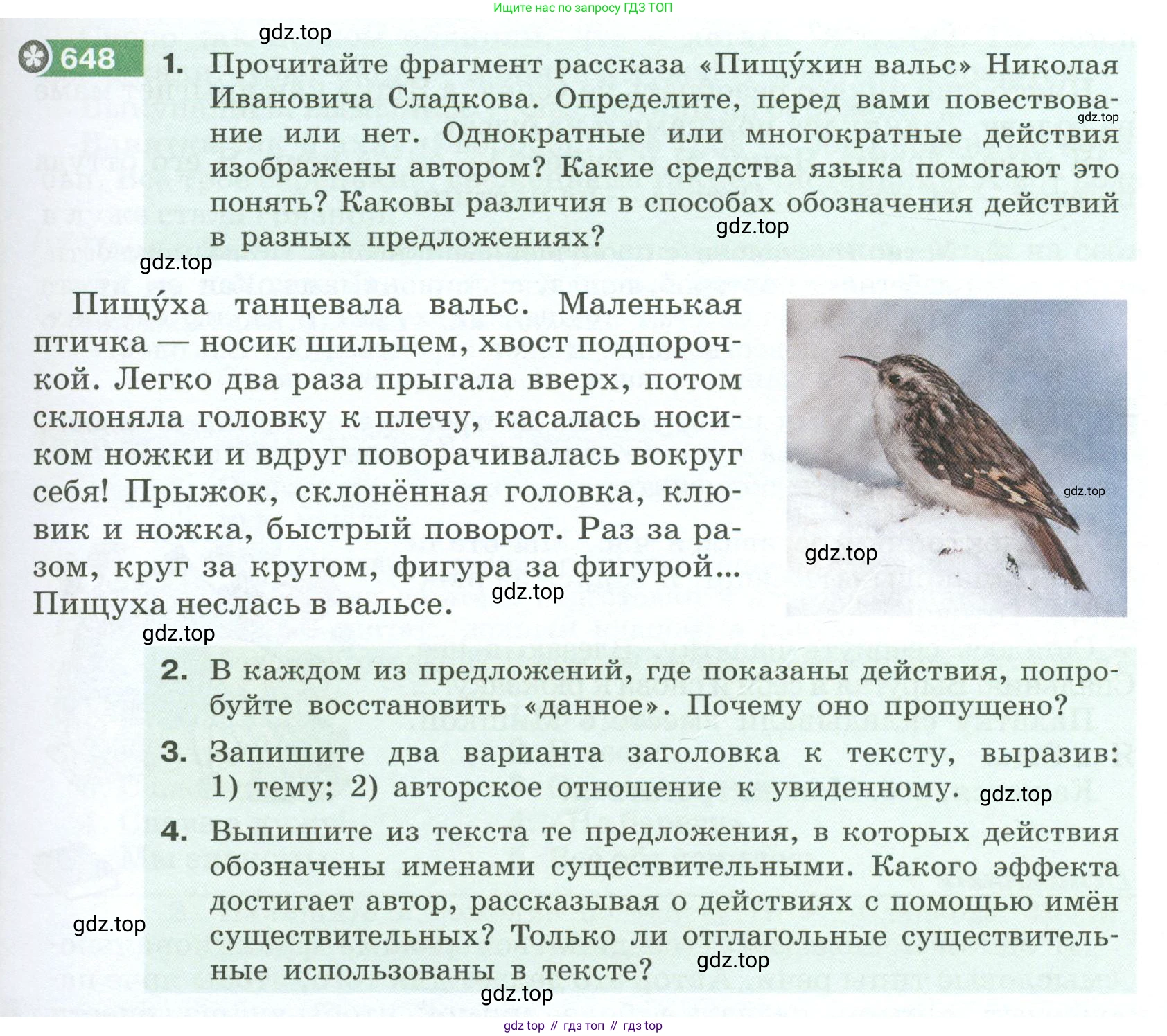 Русский язык, 6 класс Учебник, авторы: Разумовская Маргарита Михайловна, Львова Светлана Ивановна, Капинос Валентина Ивановна, Львов Валентин Витальевич, Соловейчик Марина Сергеевна, Сергеева Наталья Николаевна, Тронина Татьяна Сергеевна, издательство Просвещение, Москва, 2023, белого цвета, Часть 2, страница 95, номер 648, Условие 2023