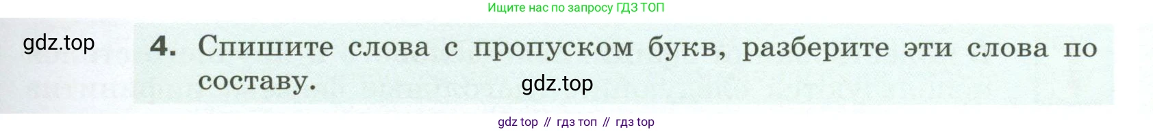 Русский язык, 6 класс Учебник, авторы: Разумовская Маргарита Михайловна, Львова Светлана Ивановна, Капинос Валентина Ивановна, Львов Валентин Витальевич, Соловейчик Марина Сергеевна, Сергеева Наталья Николаевна, Тронина Татьяна Сергеевна, издательство Просвещение, Москва, 2023, белого цвета, Часть 2, страница 102, номер 664, Условие 2023 (продолжение 2)