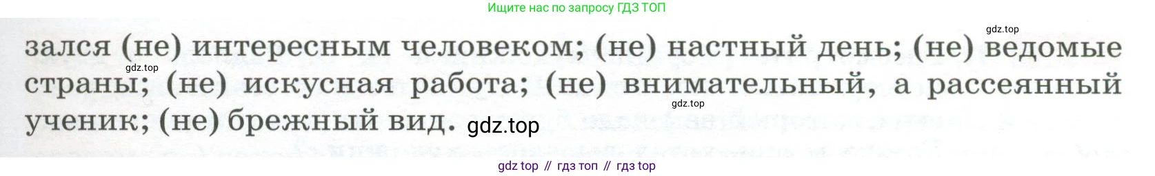 Русский язык, 6 класс Учебник, авторы: Разумовская Маргарита Михайловна, Львова Светлана Ивановна, Капинос Валентина Ивановна, Львов Валентин Витальевич, Соловейчик Марина Сергеевна, Сергеева Наталья Николаевна, Тронина Татьяна Сергеевна, издательство Просвещение, Москва, 2023, белого цвета, Часть 1, страница 34, номер 80, Условие 2023 (продолжение 2)